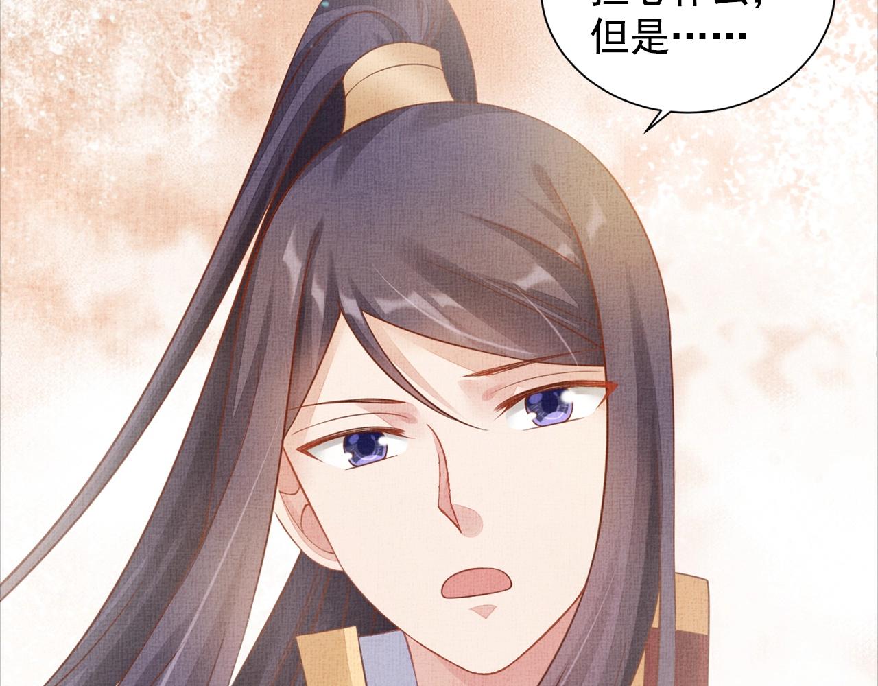 盛宠医妃之摇光传韩漫全集-第53话 别胡来！无删减无遮挡章节图片 
