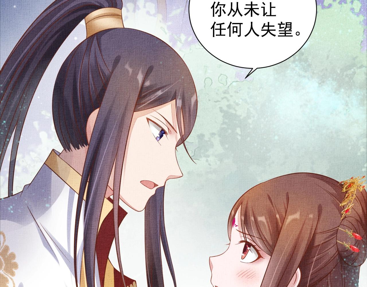 盛宠医妃之摇光传韩漫全集-第53话 别胡来！无删减无遮挡章节图片 