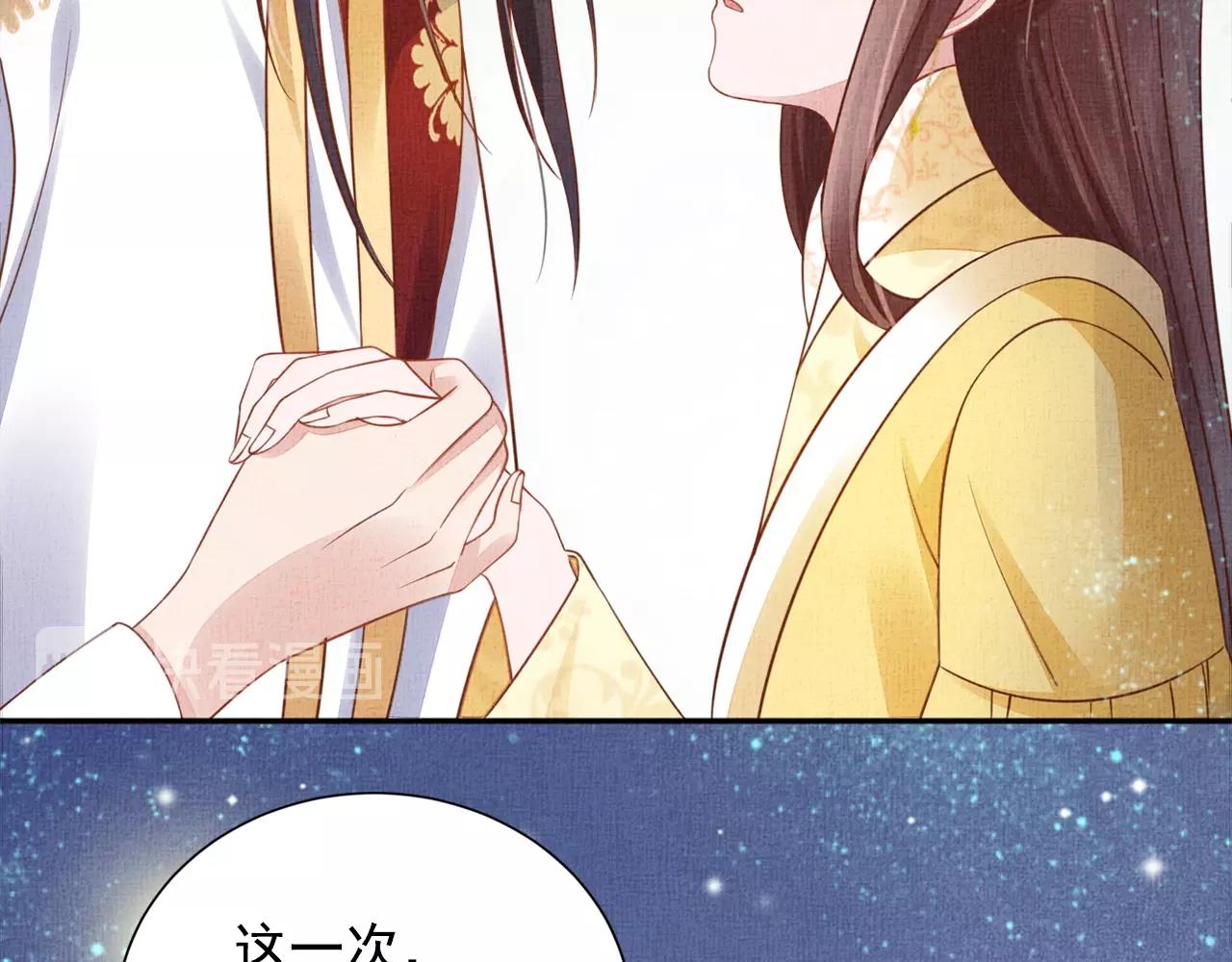 盛宠医妃之摇光传韩漫全集-第53话 别胡来！无删减无遮挡章节图片 