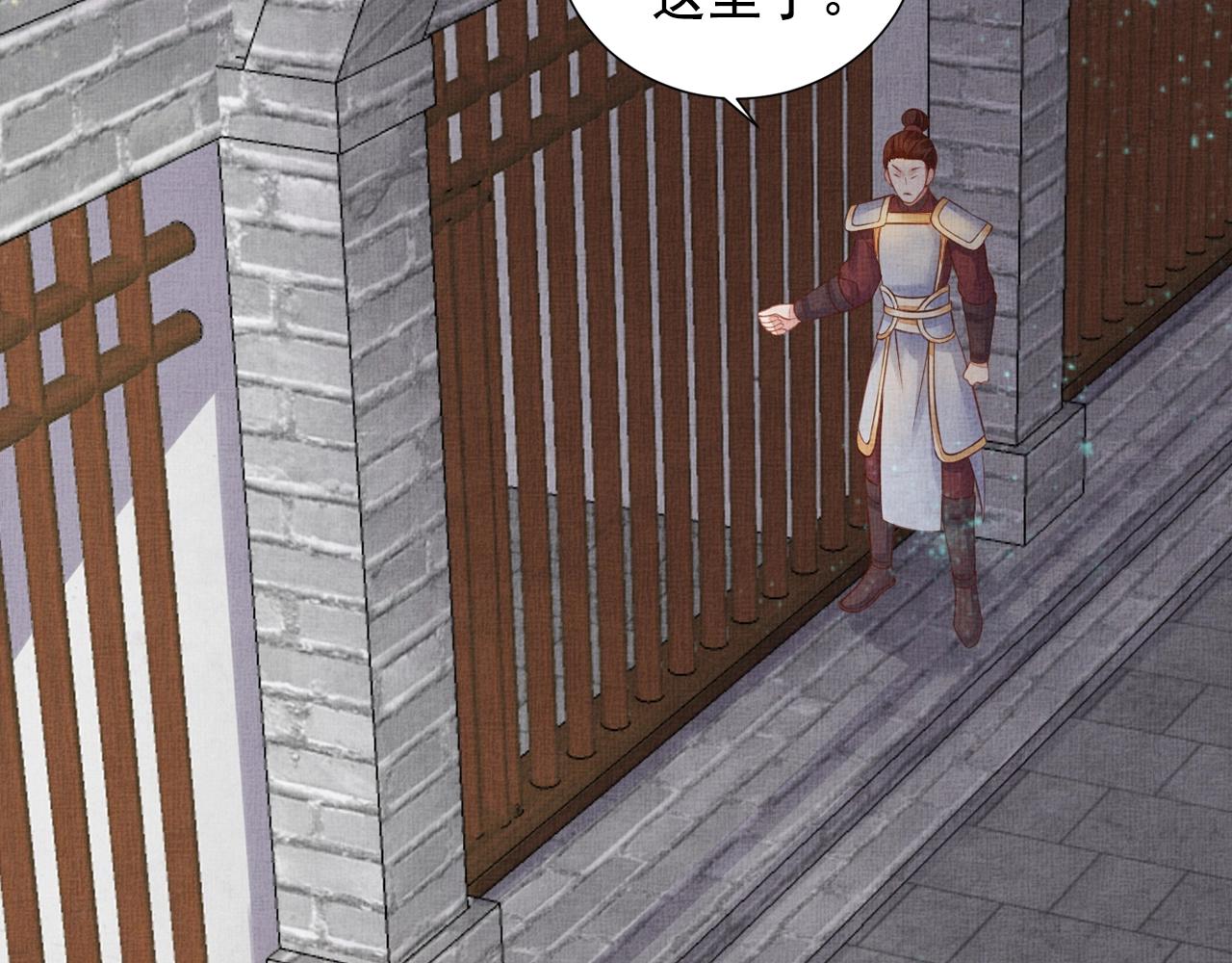 盛宠医妃之摇光传韩漫全集-第53话 别胡来！无删减无遮挡章节图片 