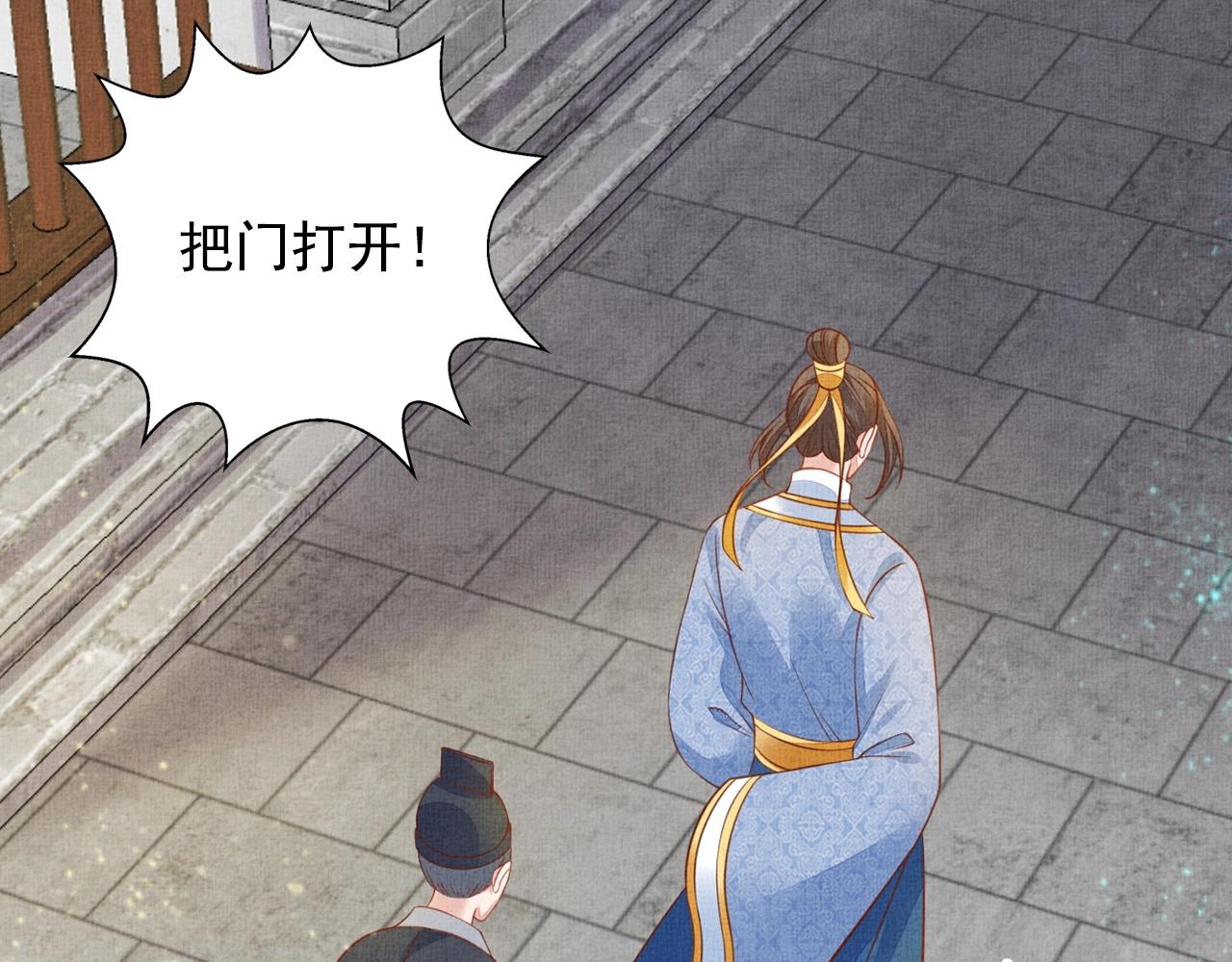 盛宠医妃之摇光传韩漫全集-第53话 别胡来！无删减无遮挡章节图片 