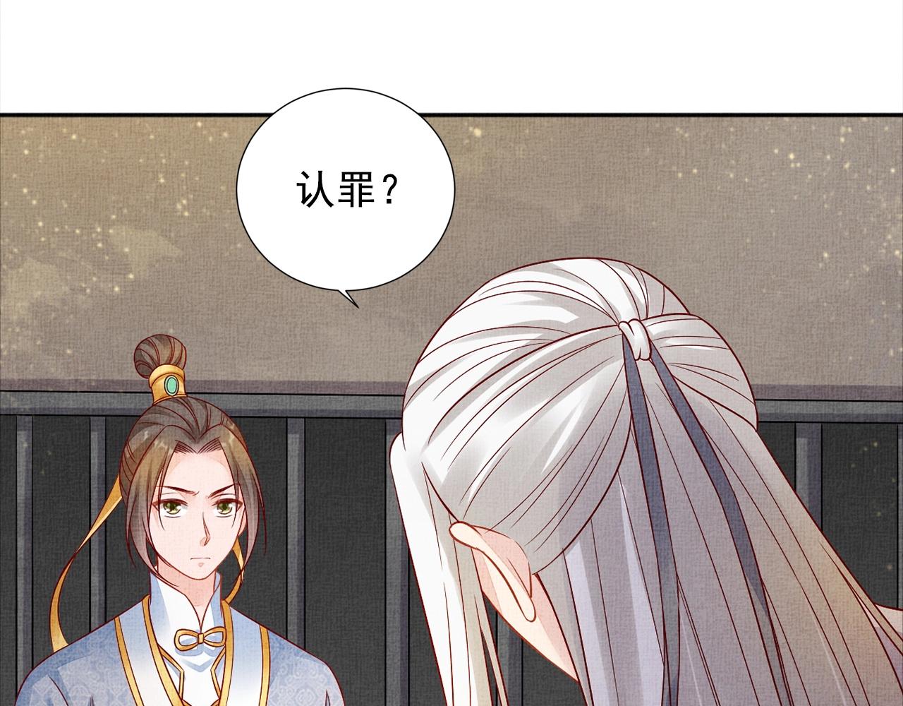 盛宠医妃之摇光传韩漫全集-第53话 别胡来！无删减无遮挡章节图片 