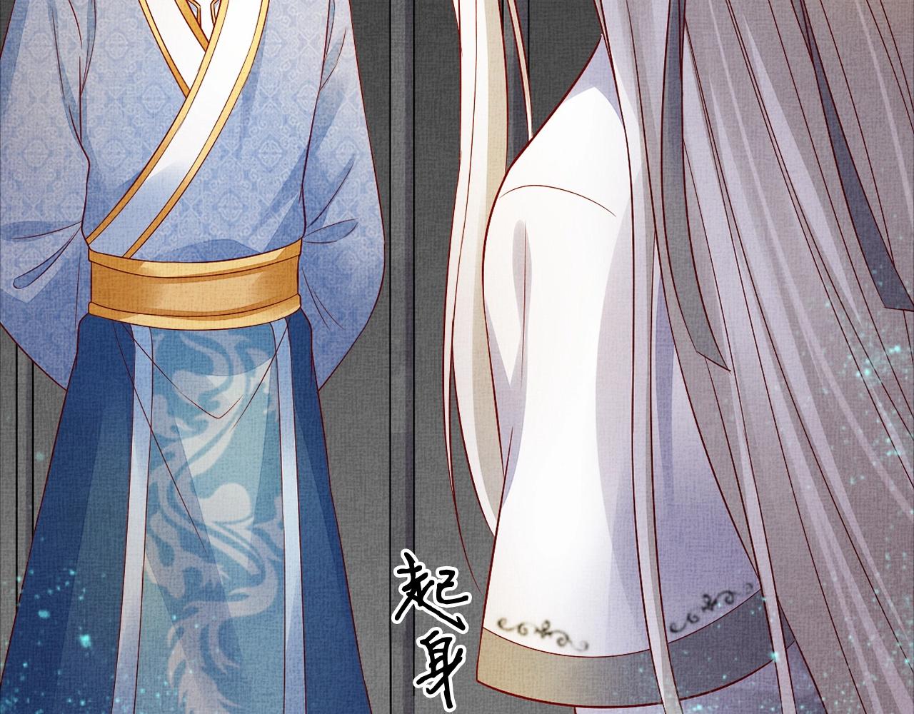 盛宠医妃之摇光传韩漫全集-第53话 别胡来！无删减无遮挡章节图片 