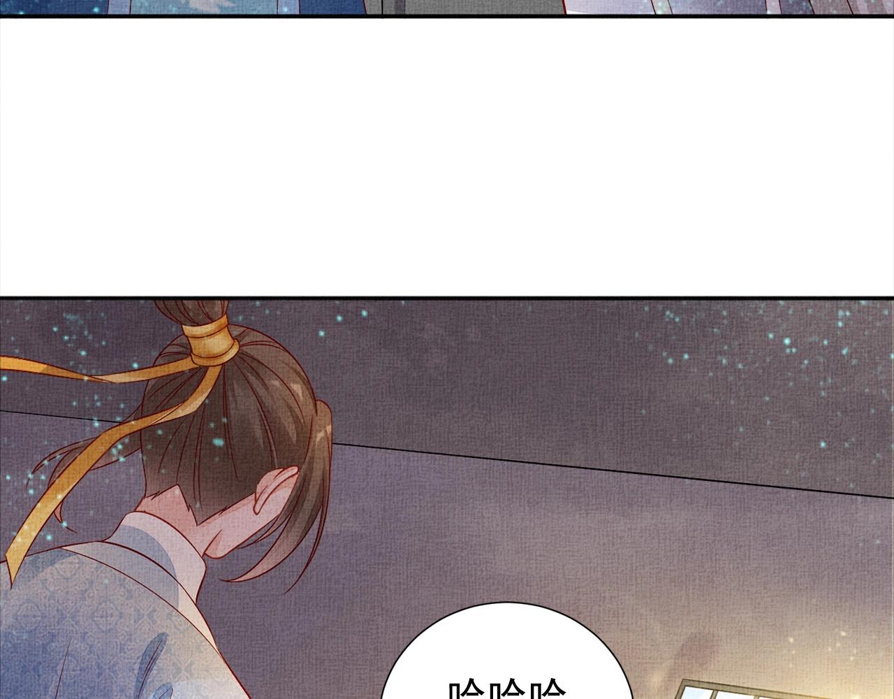 盛宠医妃之摇光传韩漫全集-第53话 别胡来！无删减无遮挡章节图片 