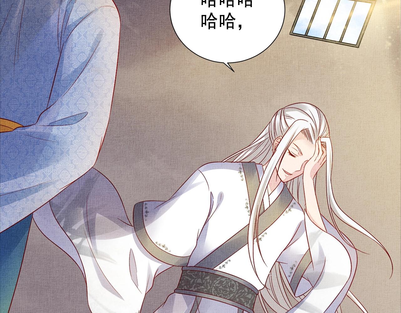 盛宠医妃之摇光传韩漫全集-第53话 别胡来！无删减无遮挡章节图片 