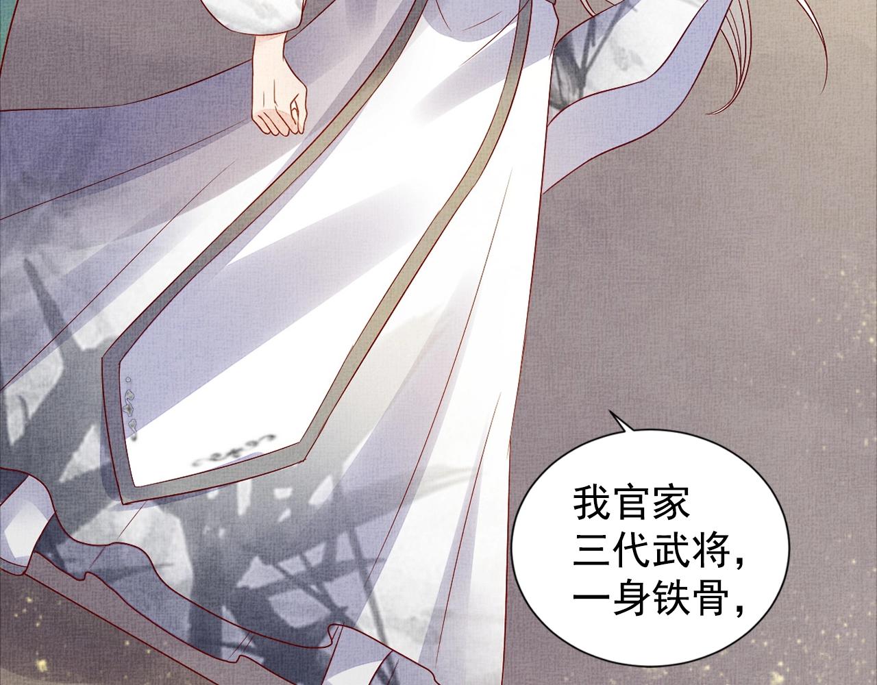 盛宠医妃之摇光传韩漫全集-第53话 别胡来！无删减无遮挡章节图片 