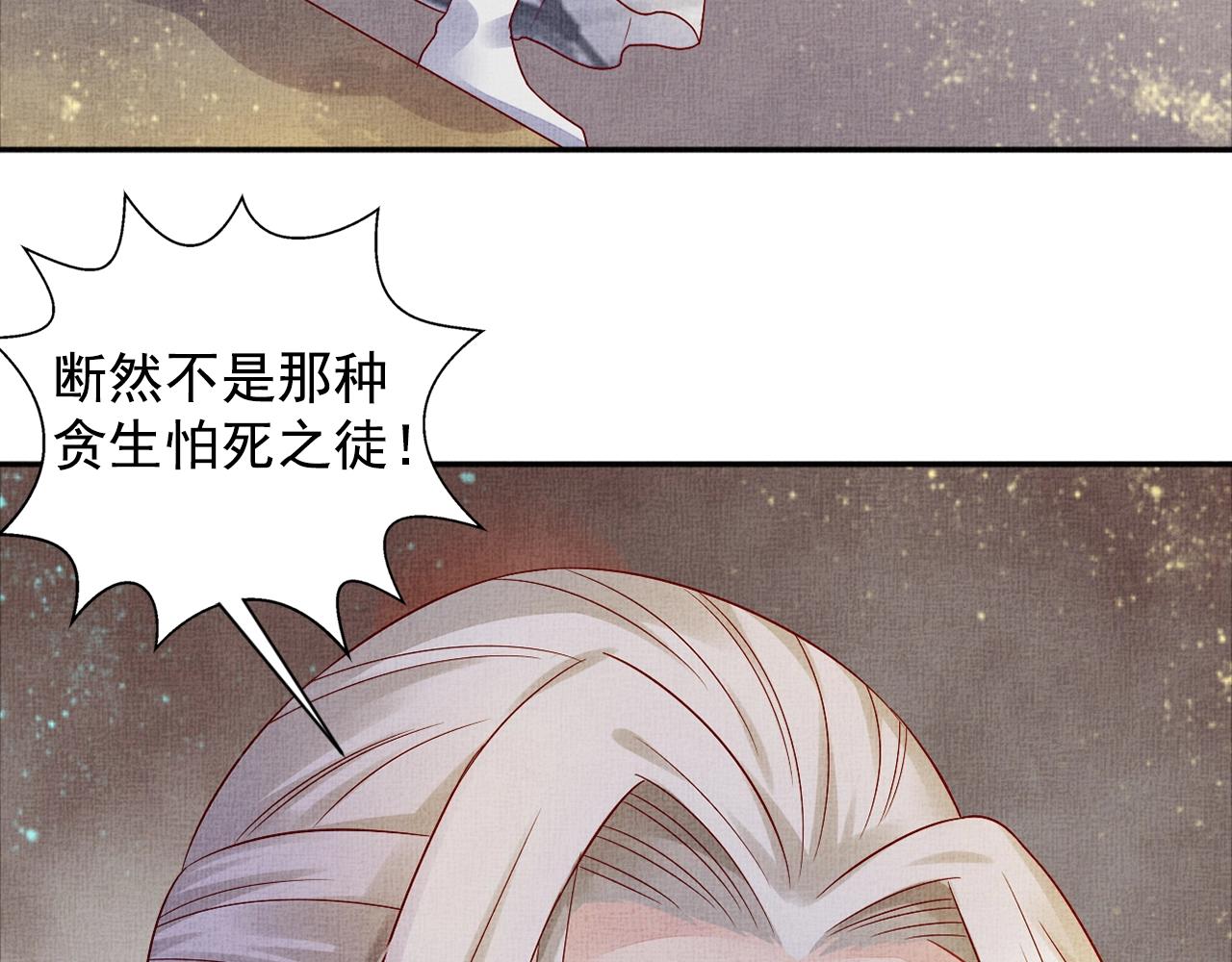 盛宠医妃之摇光传韩漫全集-第53话 别胡来！无删减无遮挡章节图片 