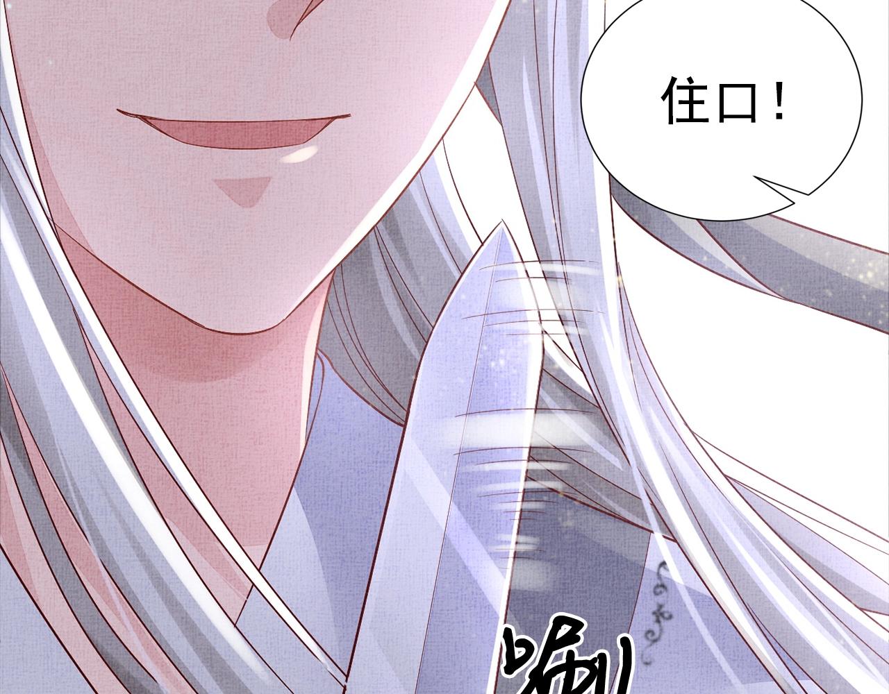 盛宠医妃之摇光传韩漫全集-第53话 别胡来！无删减无遮挡章节图片 