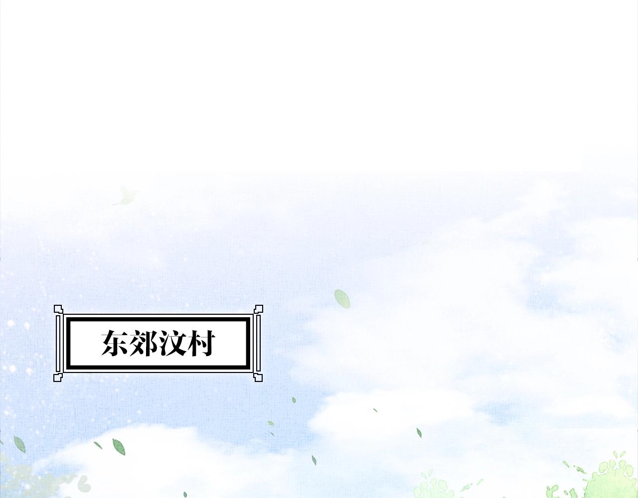 盛宠医妃之摇光传韩漫全集-第53话 别胡来！无删减无遮挡章节图片 