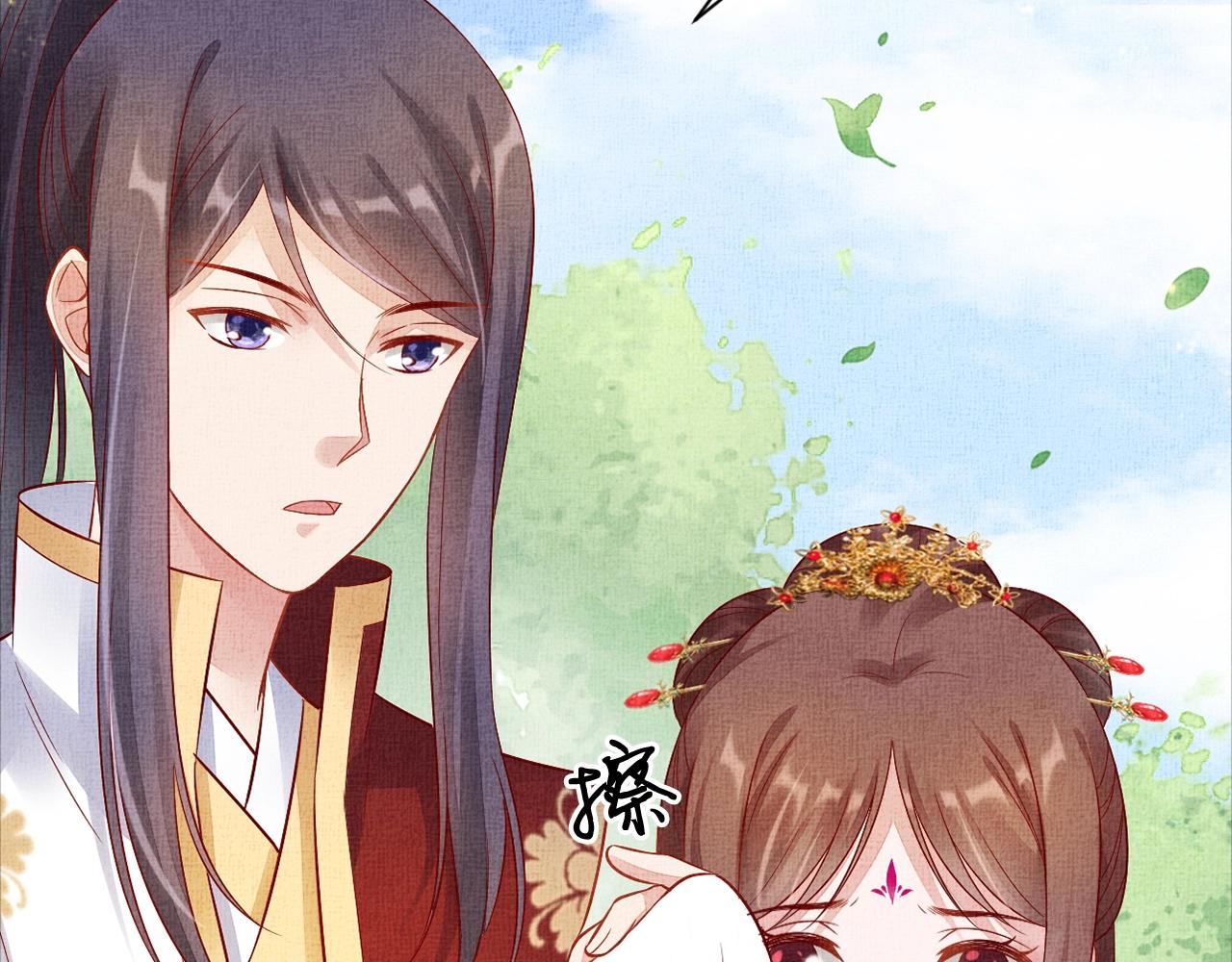 盛宠医妃之摇光传韩漫全集-第53话 别胡来！无删减无遮挡章节图片 