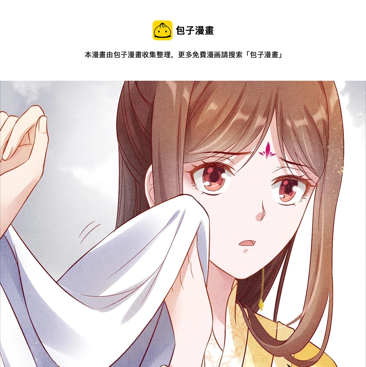 盛宠医妃之摇光传韩漫全集-第53话 别胡来！无删减无遮挡章节图片 
