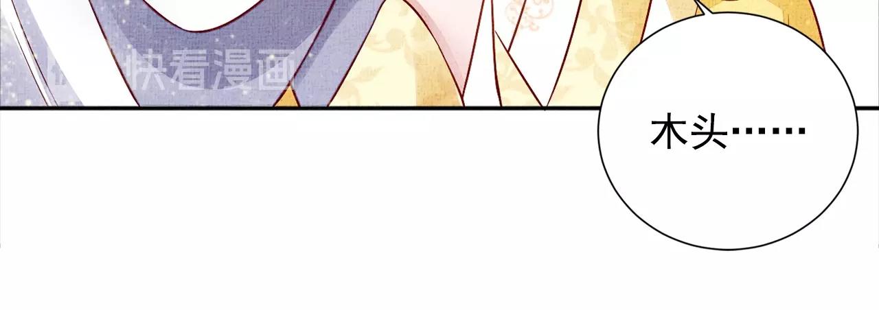 盛宠医妃之摇光传韩漫全集-第53话 别胡来！无删减无遮挡章节图片 