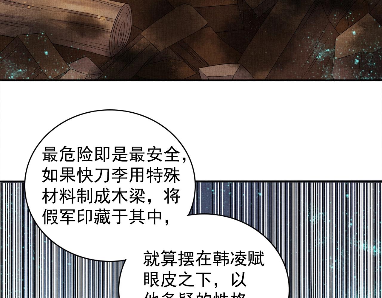 盛宠医妃之摇光传韩漫全集-第53话 别胡来！无删减无遮挡章节图片 