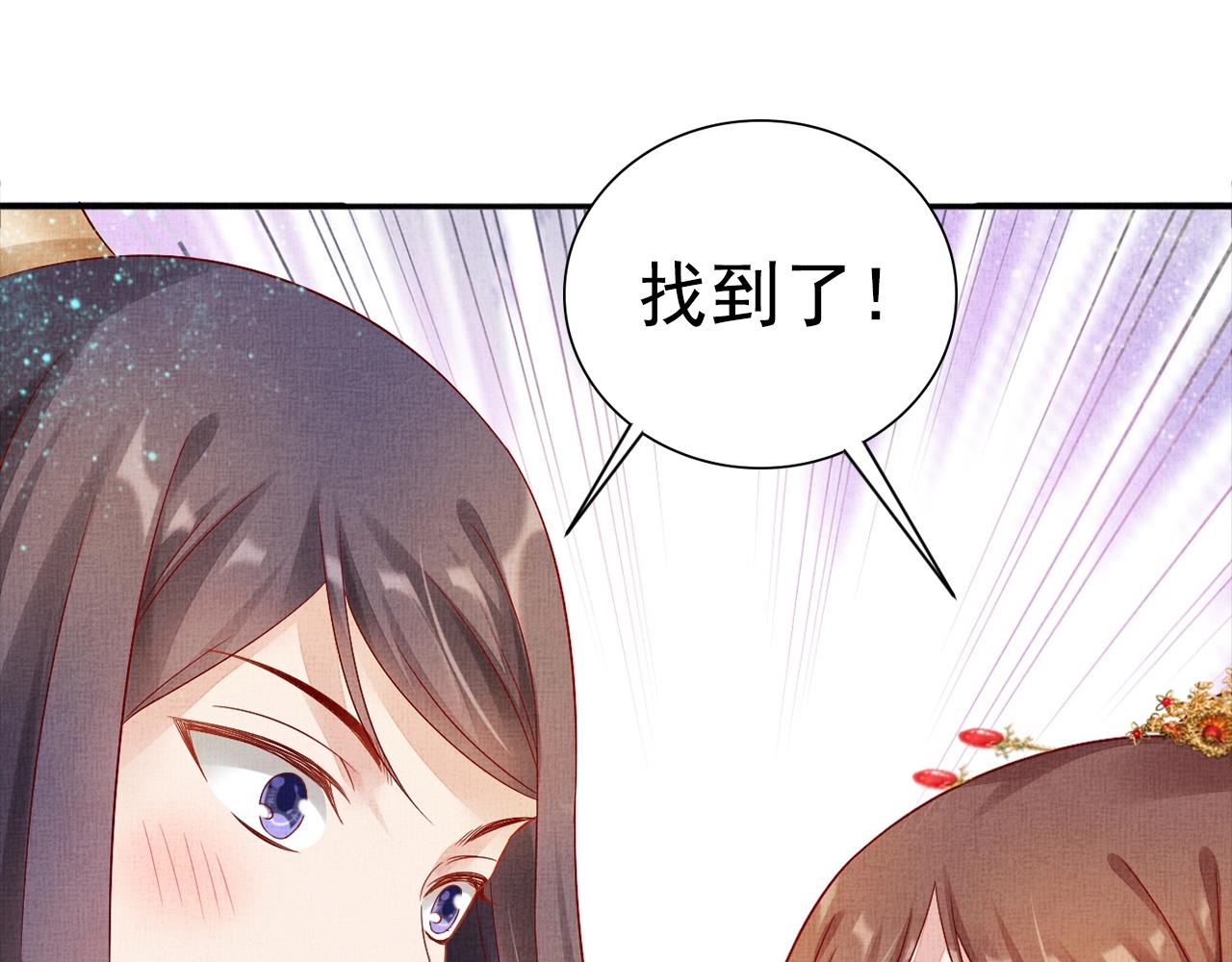盛宠医妃之摇光传韩漫全集-第53话 别胡来！无删减无遮挡章节图片 