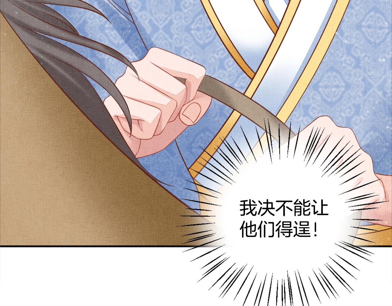 盛宠医妃之摇光传韩漫全集-第54话 不帮小白脸无删减无遮挡章节图片 