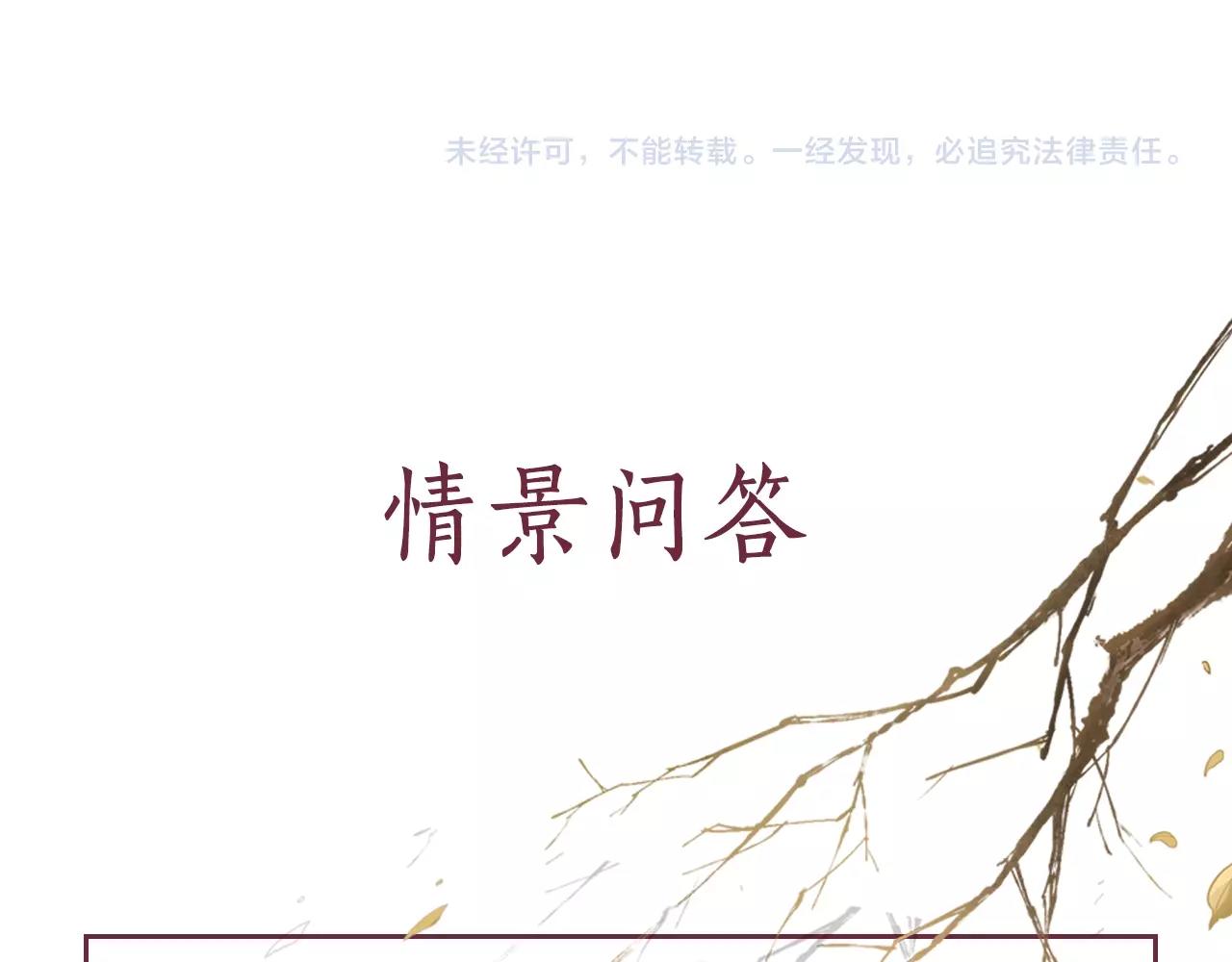 盛宠医妃之摇光传韩漫全集-第54话 不帮小白脸无删减无遮挡章节图片 