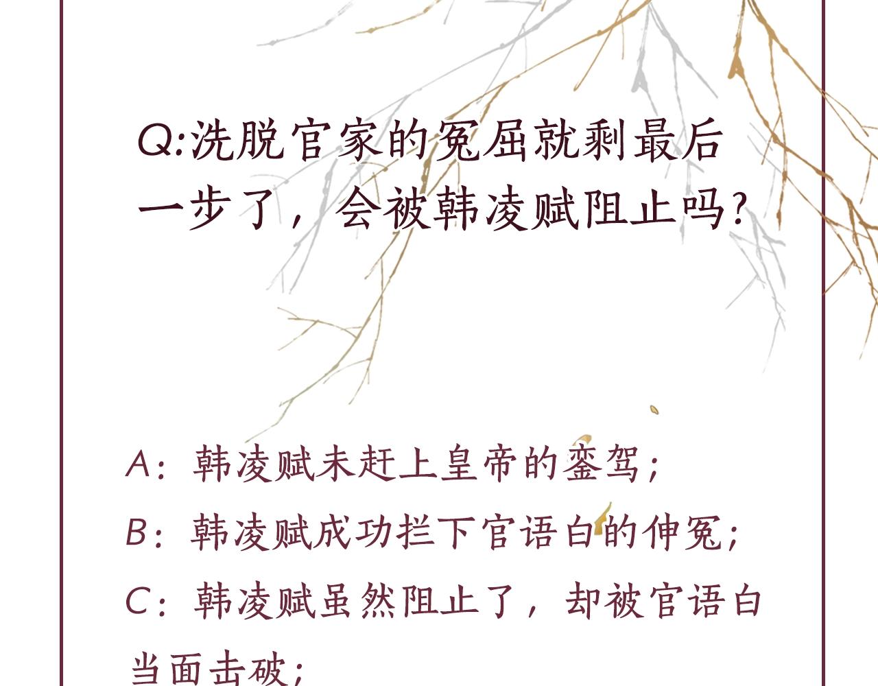盛宠医妃之摇光传韩漫全集-第54话 不帮小白脸无删减无遮挡章节图片 