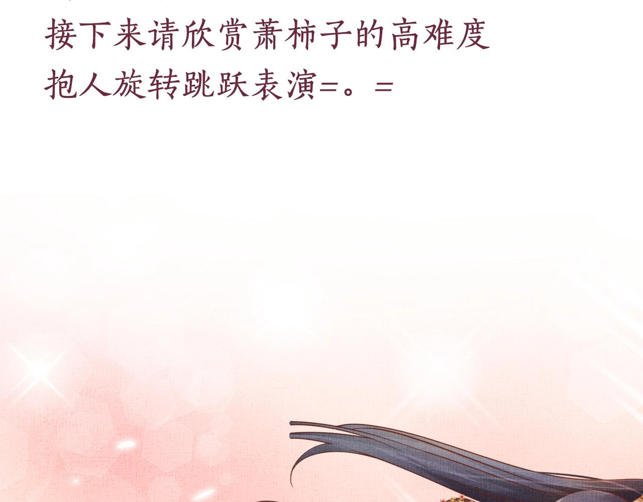 盛宠医妃之摇光传韩漫全集-第54话 不帮小白脸无删减无遮挡章节图片 