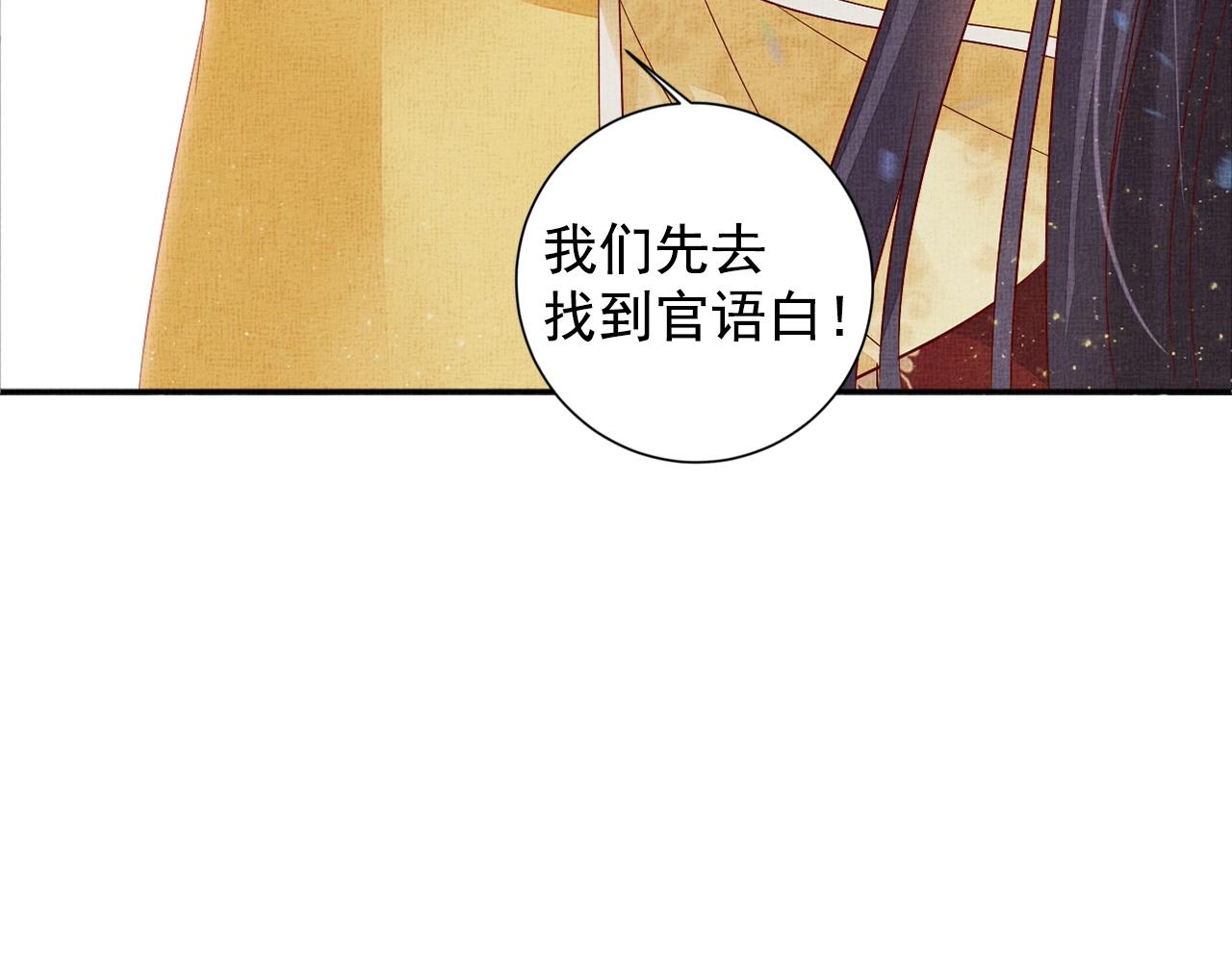 盛宠医妃之摇光传韩漫全集-第54话 不帮小白脸无删减无遮挡章节图片 