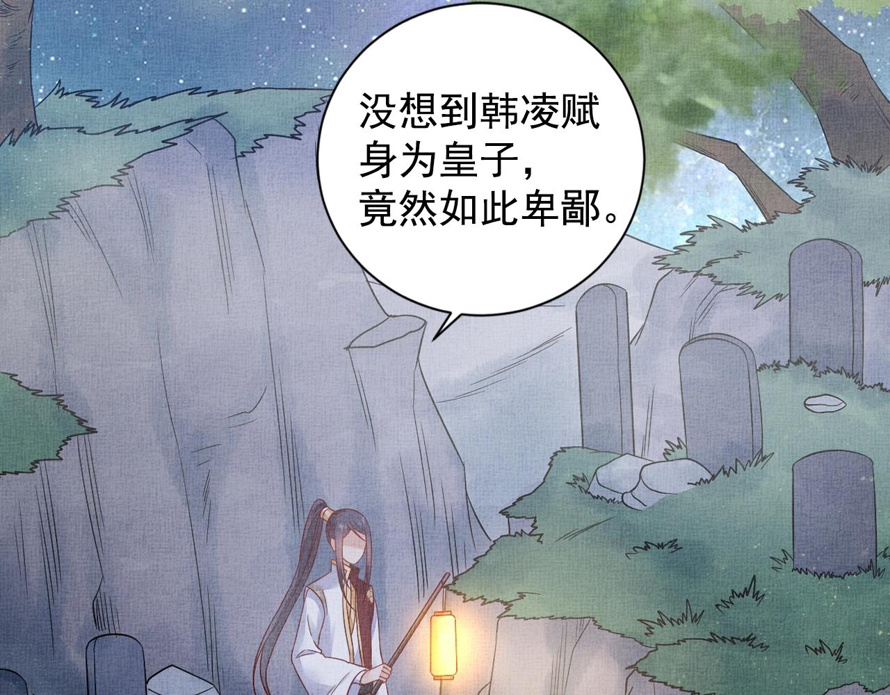 盛宠医妃之摇光传韩漫全集-第54话 不帮小白脸无删减无遮挡章节图片 