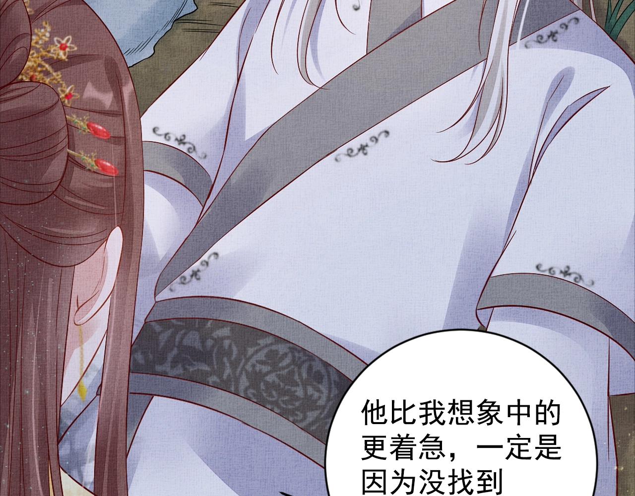 盛宠医妃之摇光传韩漫全集-第54话 不帮小白脸无删减无遮挡章节图片 