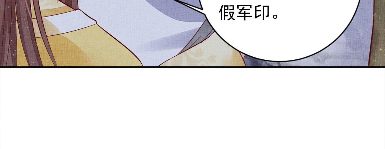 盛宠医妃之摇光传韩漫全集-第54话 不帮小白脸无删减无遮挡章节图片 