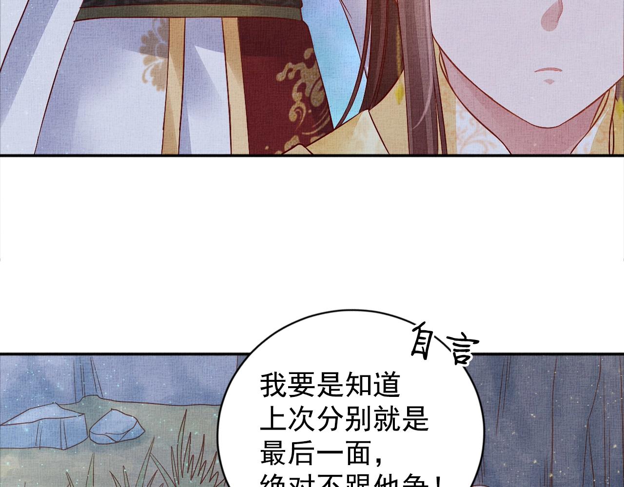 盛宠医妃之摇光传韩漫全集-第54话 不帮小白脸无删减无遮挡章节图片 