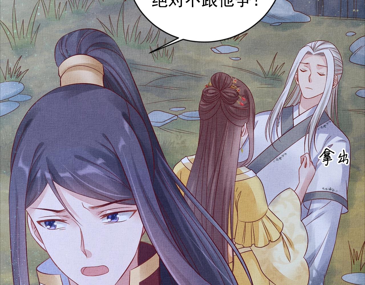 盛宠医妃之摇光传韩漫全集-第54话 不帮小白脸无删减无遮挡章节图片 