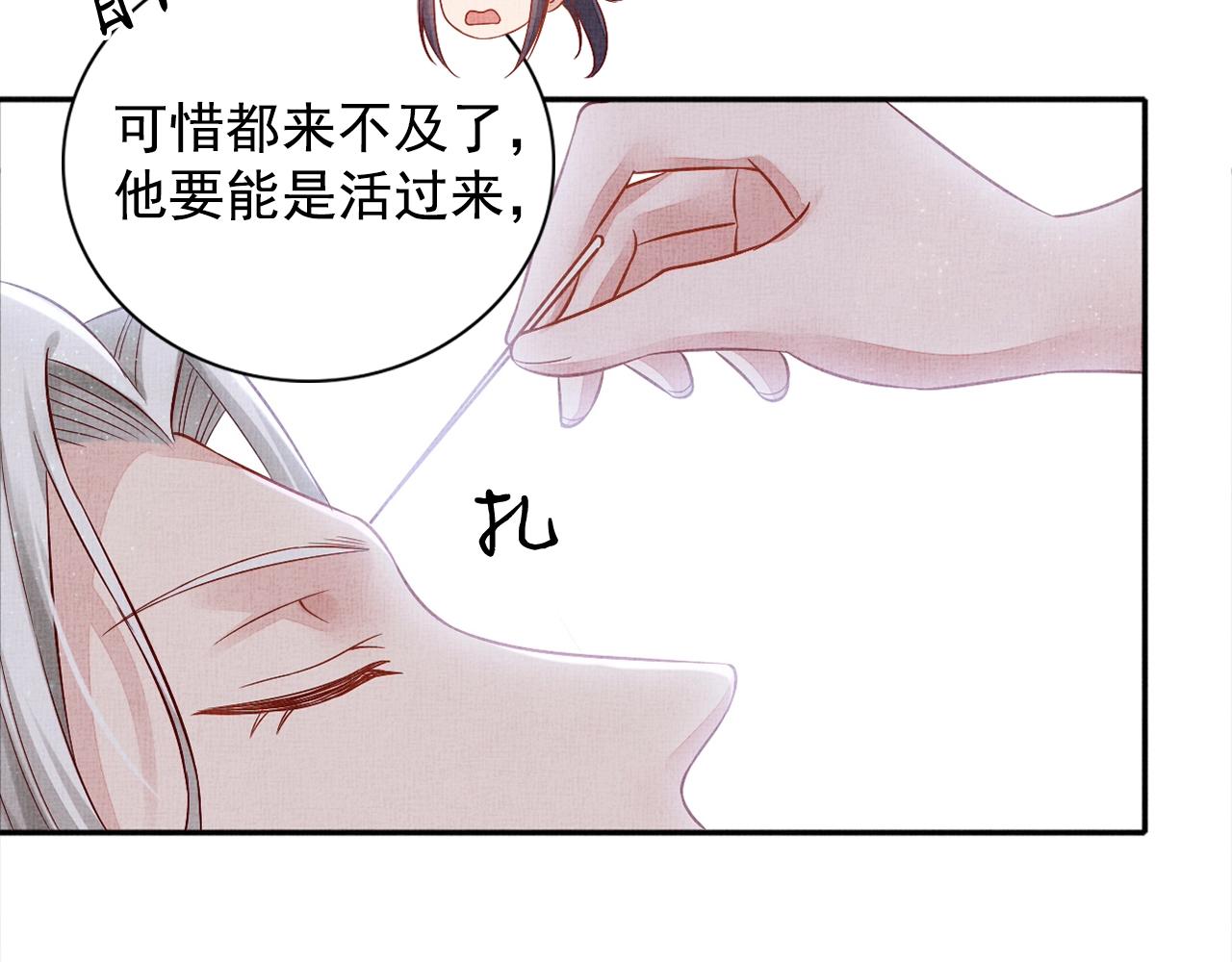 盛宠医妃之摇光传韩漫全集-第54话 不帮小白脸无删减无遮挡章节图片 