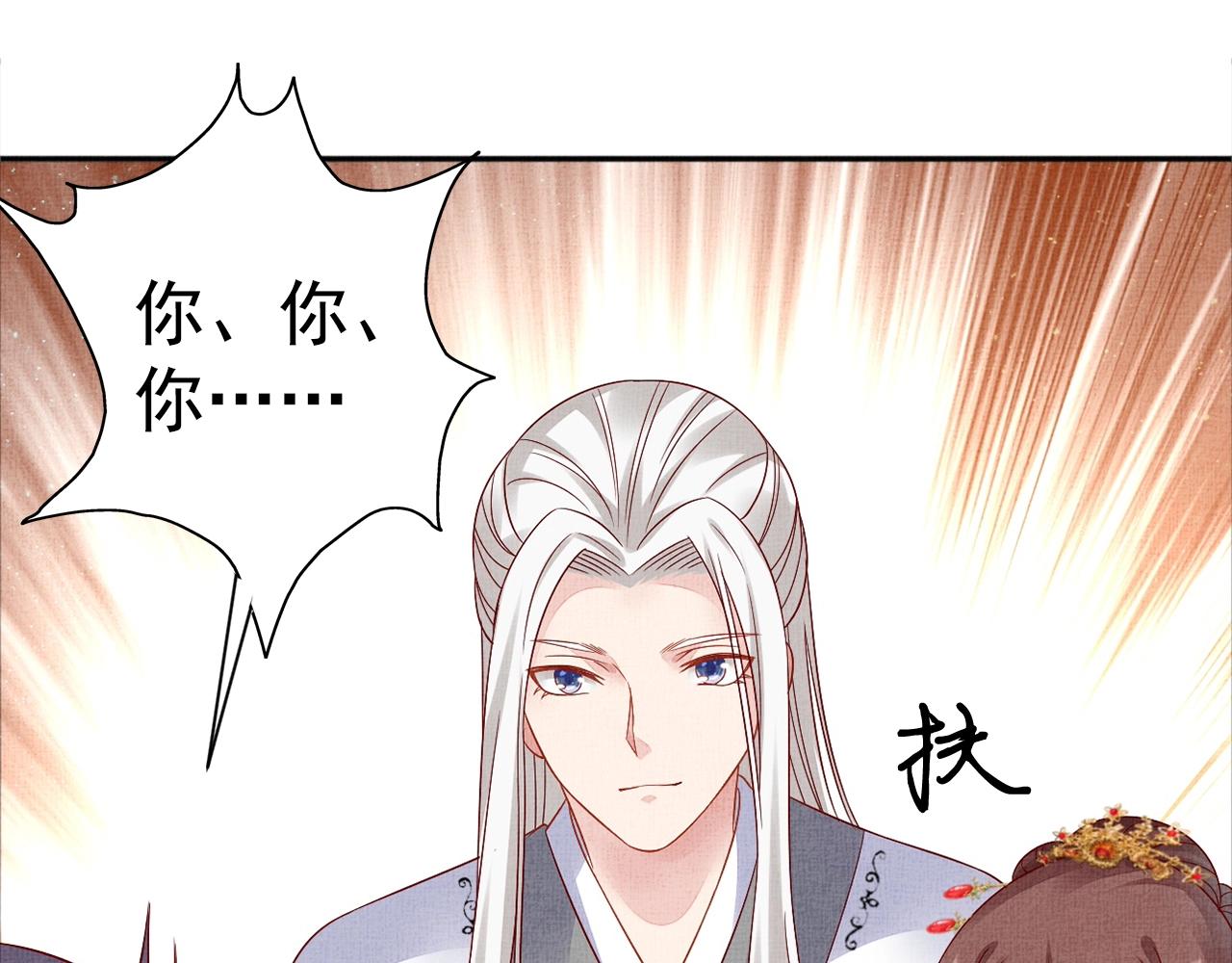 盛宠医妃之摇光传韩漫全集-第54话 不帮小白脸无删减无遮挡章节图片 