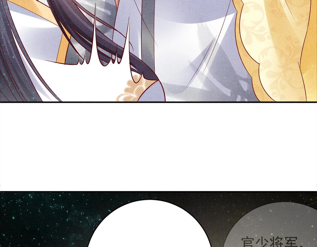 盛宠医妃之摇光传韩漫全集-第54话 不帮小白脸无删减无遮挡章节图片 