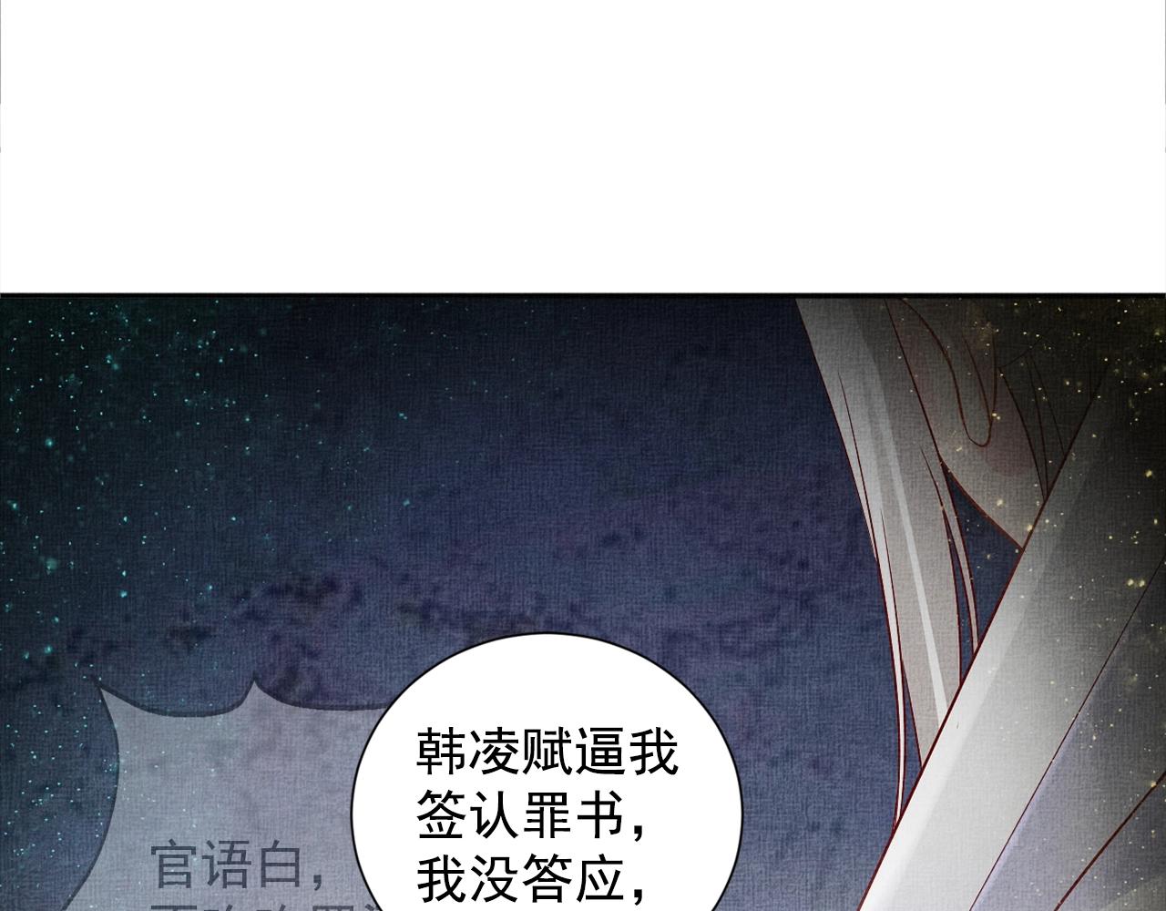 盛宠医妃之摇光传韩漫全集-第54话 不帮小白脸无删减无遮挡章节图片 