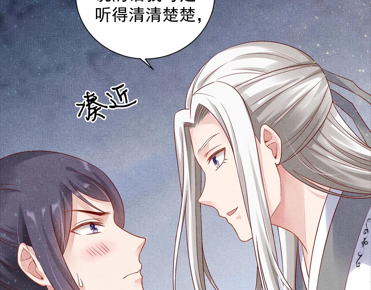 盛宠医妃之摇光传韩漫全集-第54话 不帮小白脸无删减无遮挡章节图片 