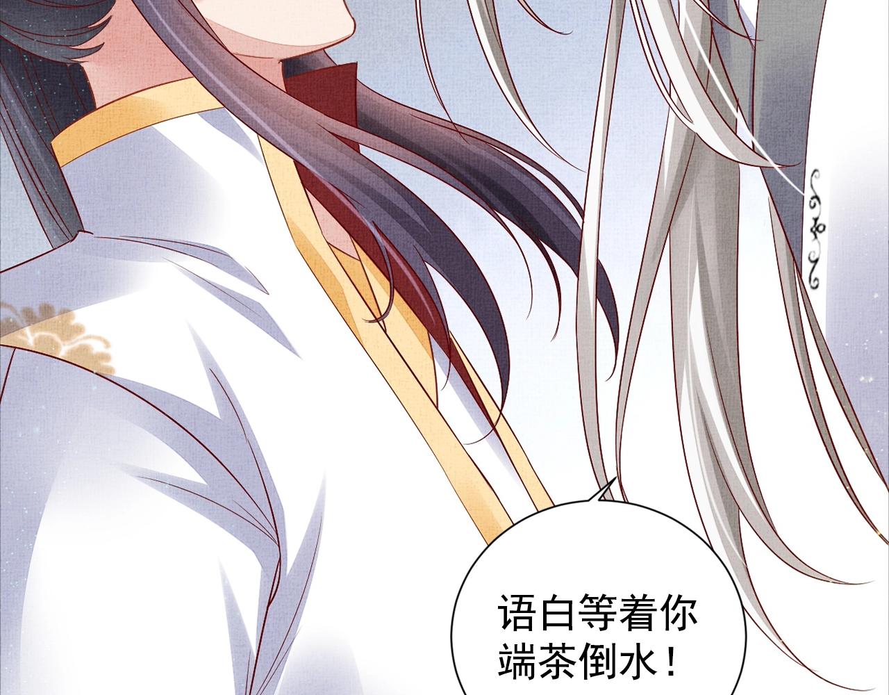 盛宠医妃之摇光传韩漫全集-第54话 不帮小白脸无删减无遮挡章节图片 