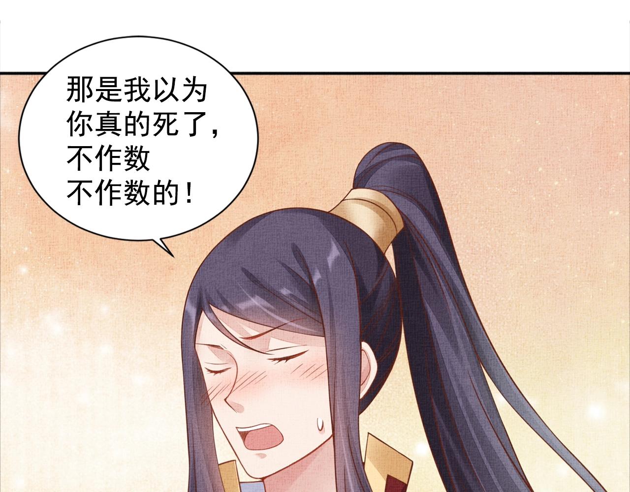 盛宠医妃之摇光传韩漫全集-第54话 不帮小白脸无删减无遮挡章节图片 