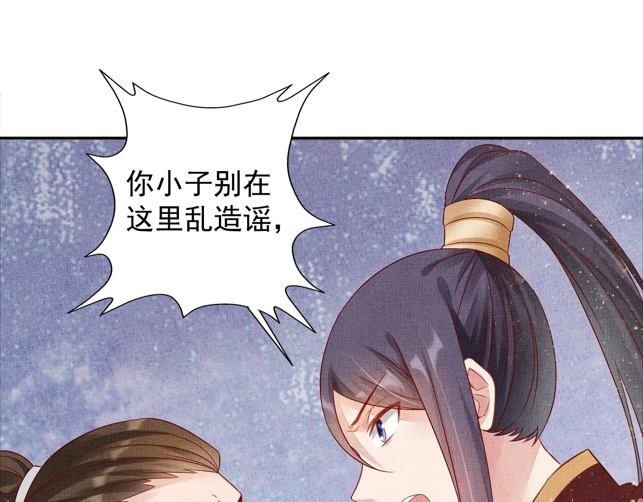 盛宠医妃之摇光传韩漫全集-第54话 不帮小白脸无删减无遮挡章节图片 