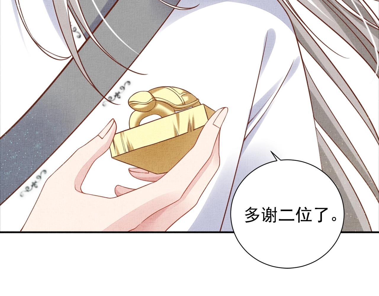 盛宠医妃之摇光传韩漫全集-第54话 不帮小白脸无删减无遮挡章节图片 