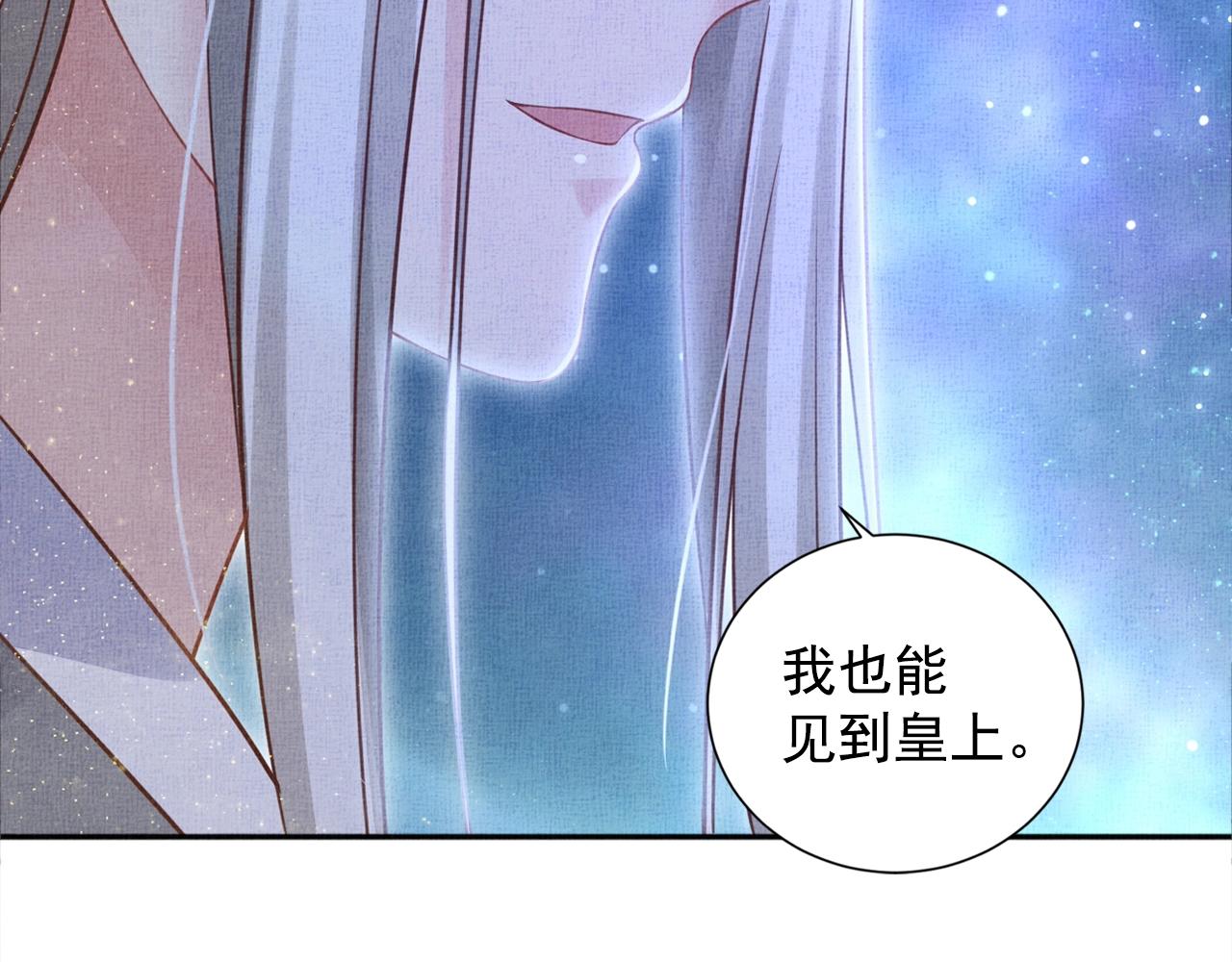 盛宠医妃之摇光传韩漫全集-第54话 不帮小白脸无删减无遮挡章节图片 