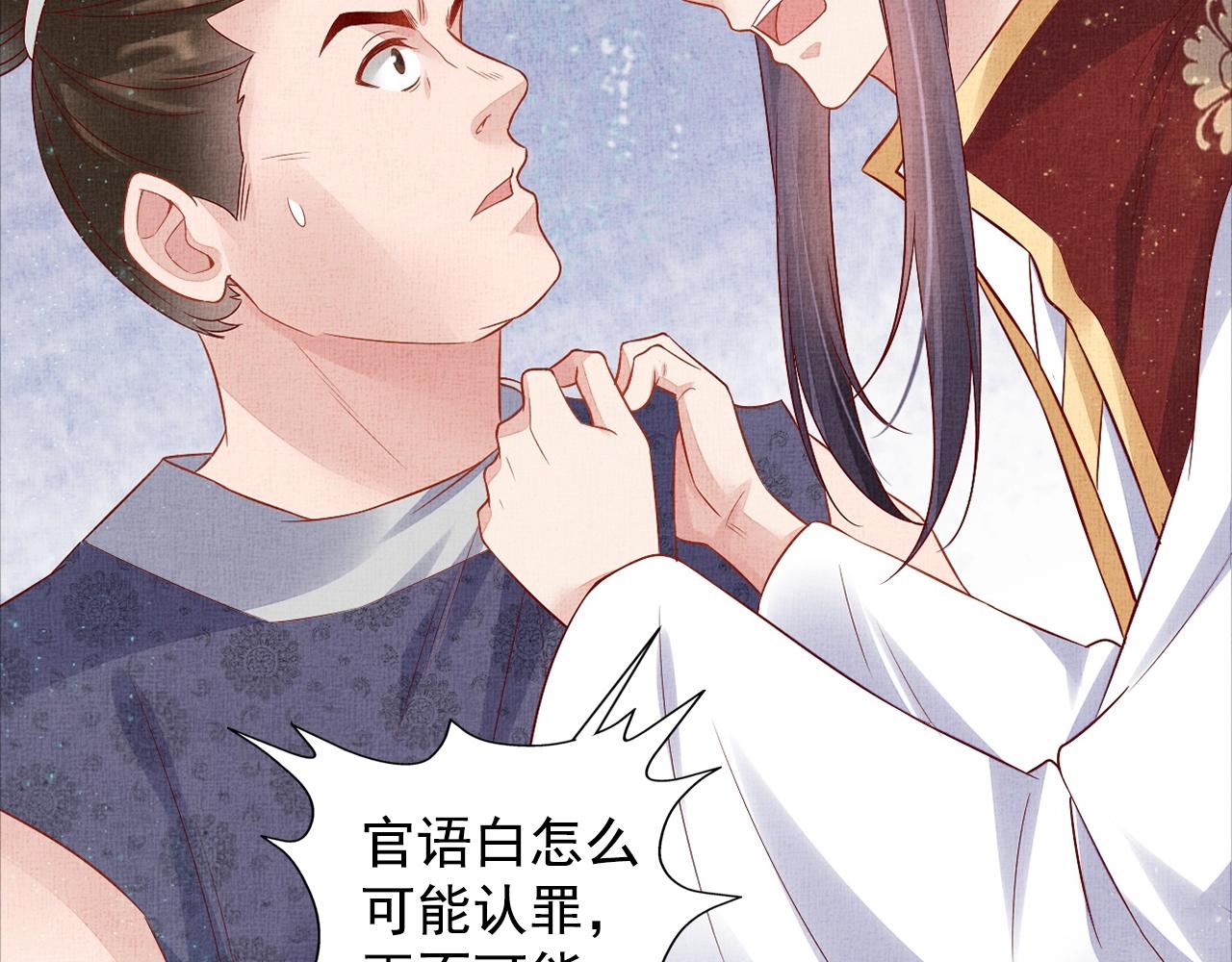 盛宠医妃之摇光传韩漫全集-第54话 不帮小白脸无删减无遮挡章节图片 