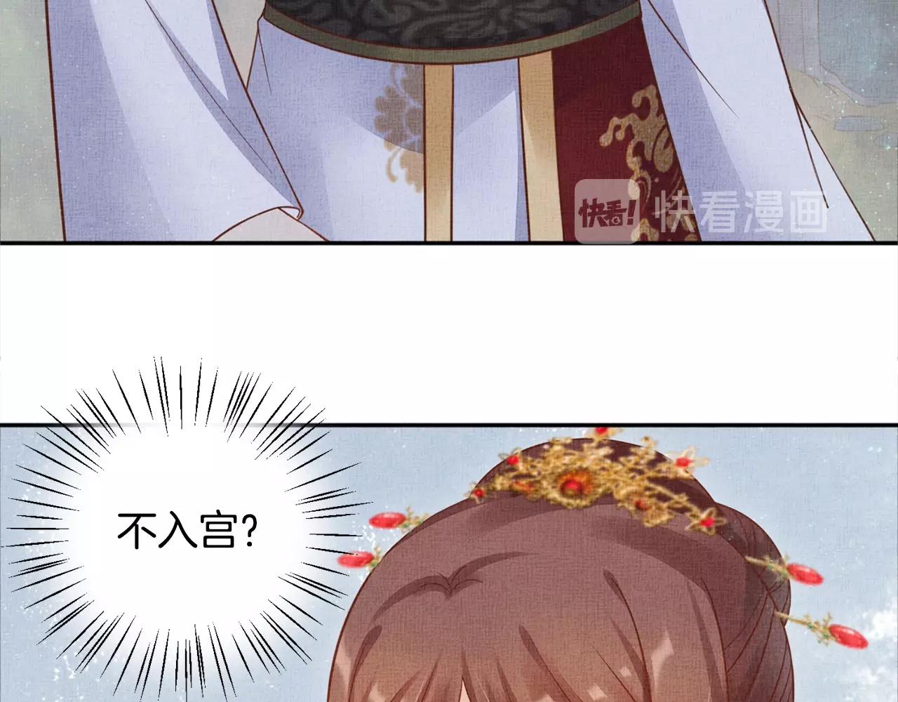 盛宠医妃之摇光传韩漫全集-第54话 不帮小白脸无删减无遮挡章节图片 