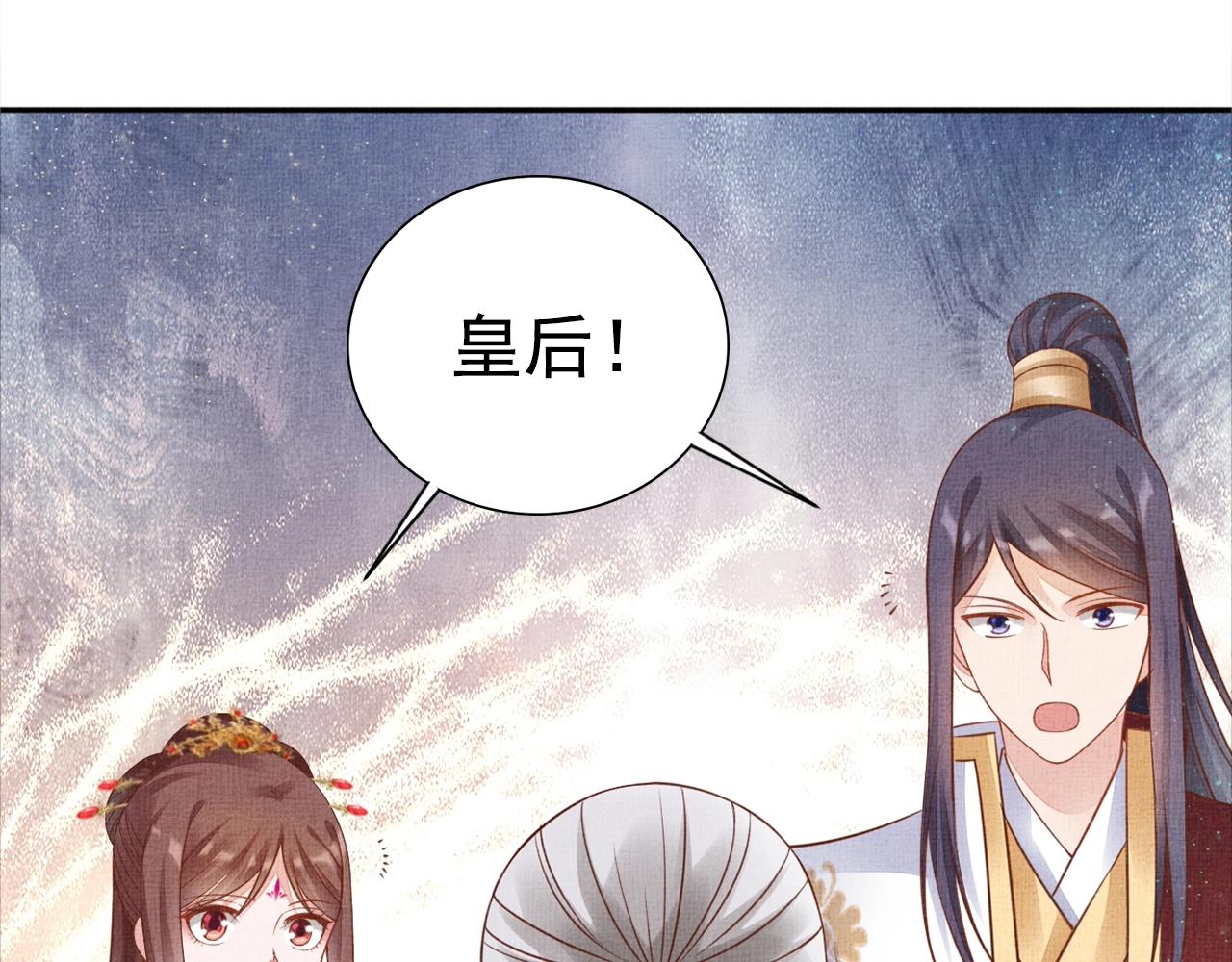 盛宠医妃之摇光传韩漫全集-第54话 不帮小白脸无删减无遮挡章节图片 