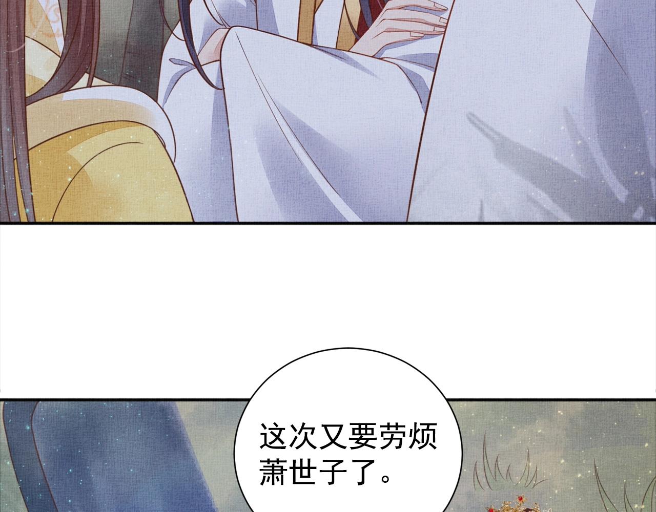 盛宠医妃之摇光传韩漫全集-第54话 不帮小白脸无删减无遮挡章节图片 