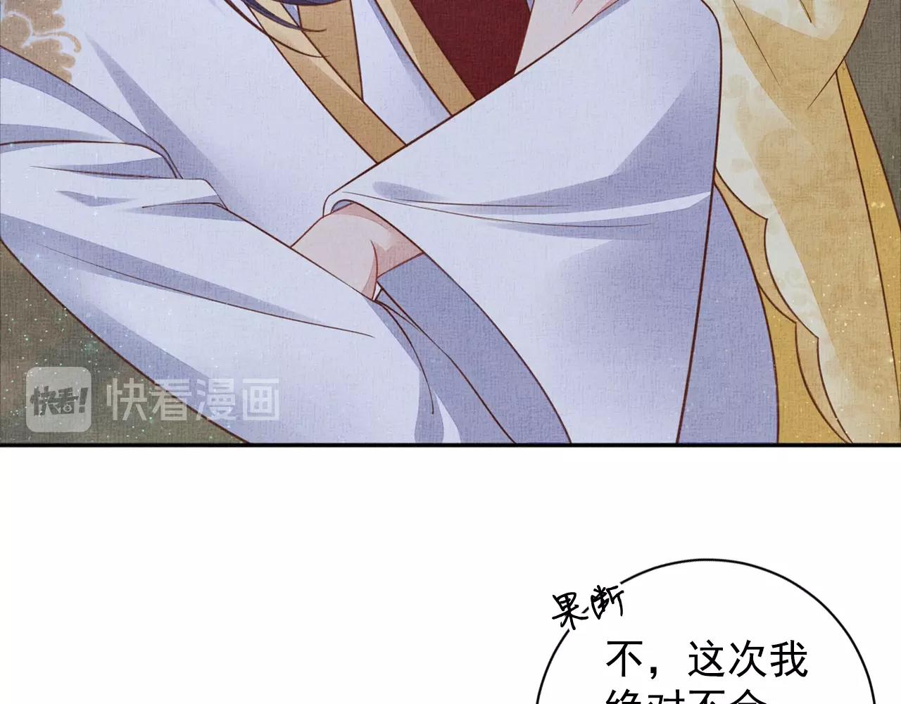 盛宠医妃之摇光传韩漫全集-第54话 不帮小白脸无删减无遮挡章节图片 