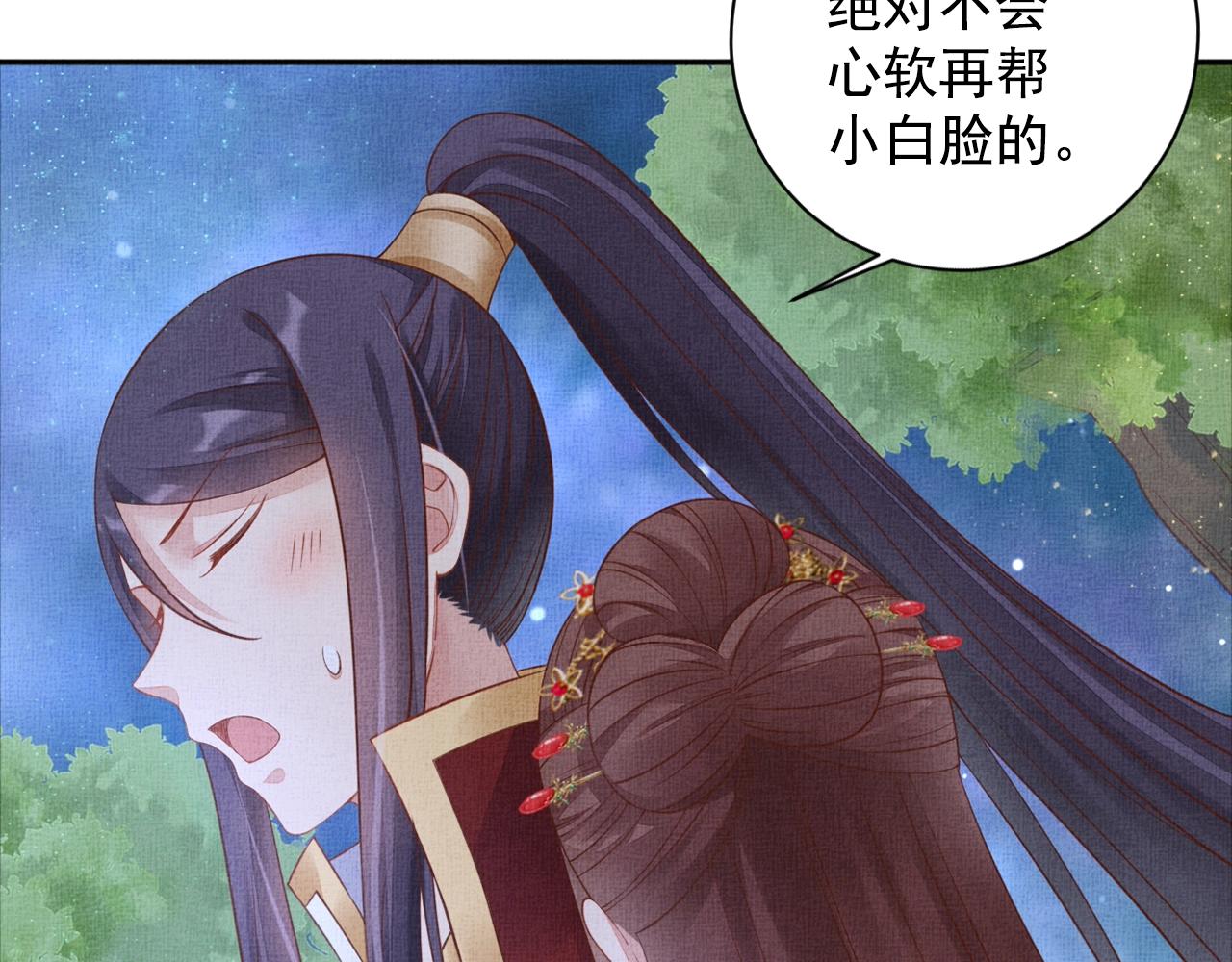 盛宠医妃之摇光传韩漫全集-第54话 不帮小白脸无删减无遮挡章节图片 