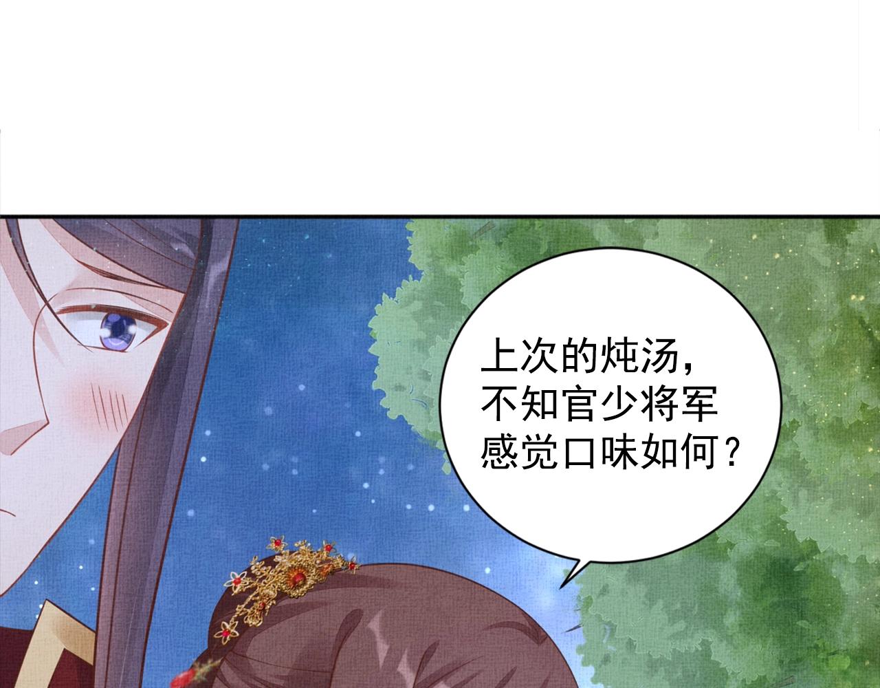 盛宠医妃之摇光传韩漫全集-第54话 不帮小白脸无删减无遮挡章节图片 