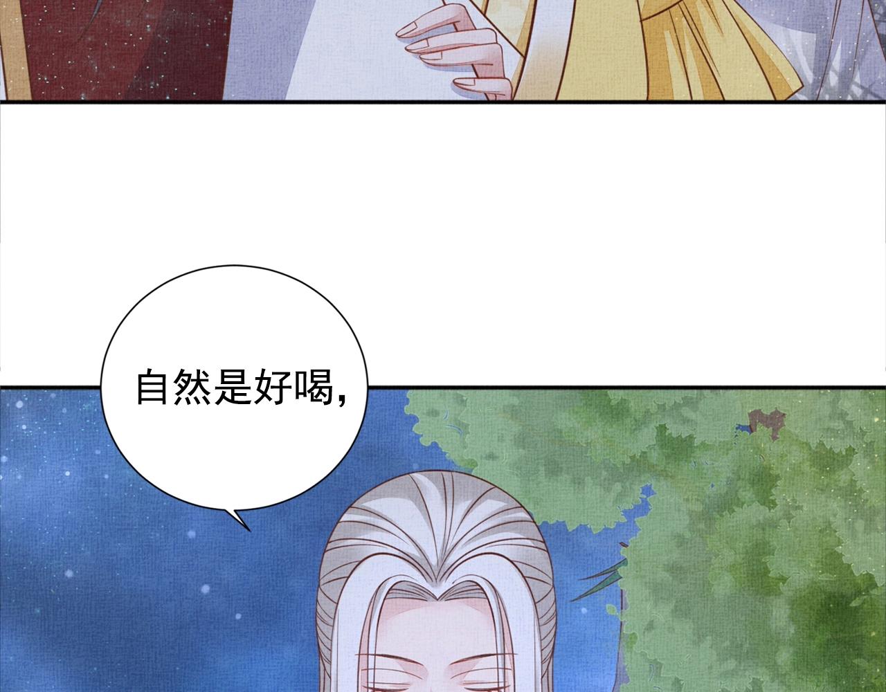 盛宠医妃之摇光传韩漫全集-第54话 不帮小白脸无删减无遮挡章节图片 
