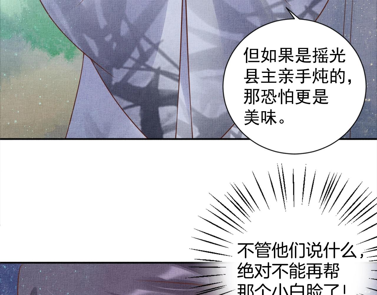 盛宠医妃之摇光传韩漫全集-第54话 不帮小白脸无删减无遮挡章节图片 
