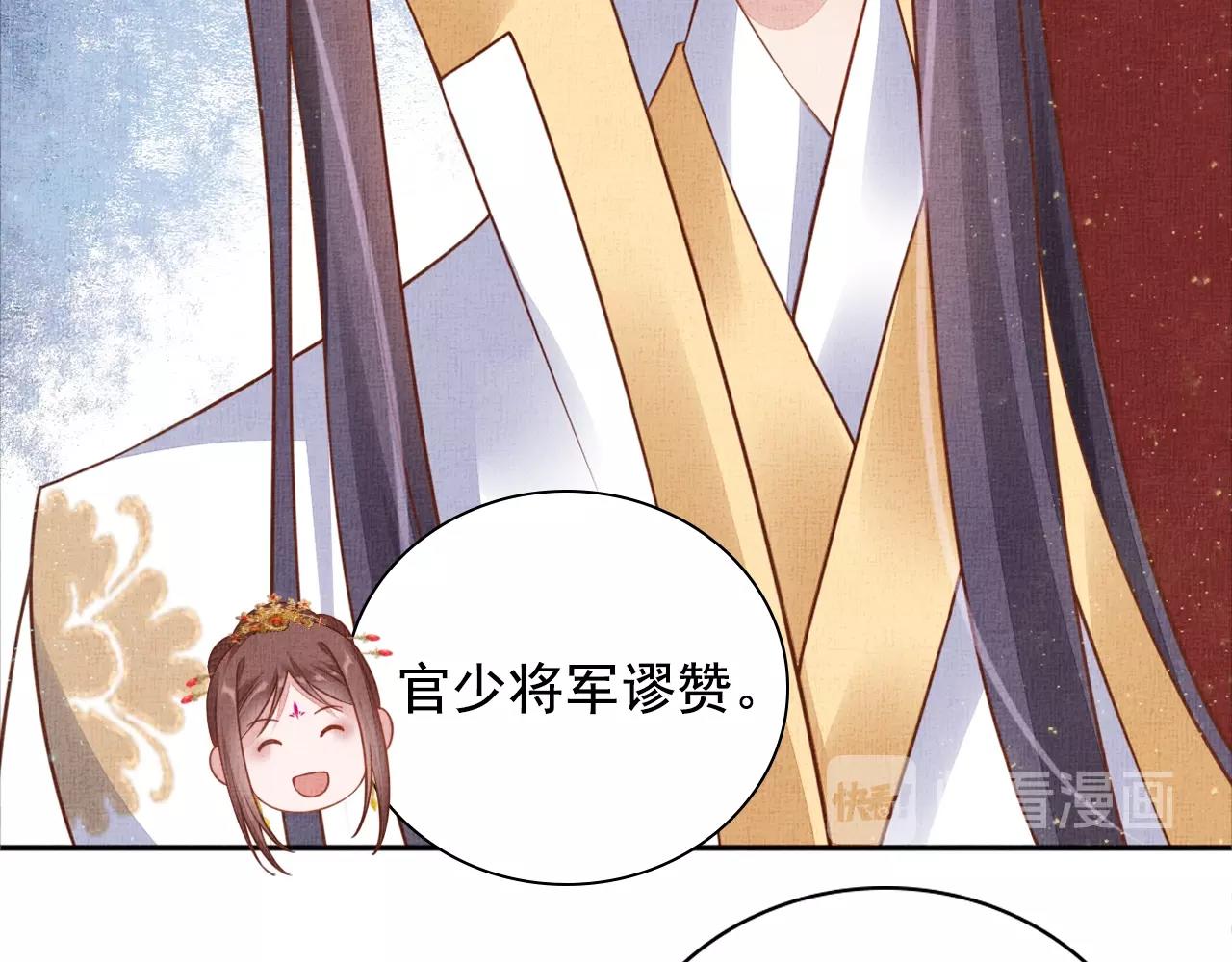 盛宠医妃之摇光传韩漫全集-第54话 不帮小白脸无删减无遮挡章节图片 