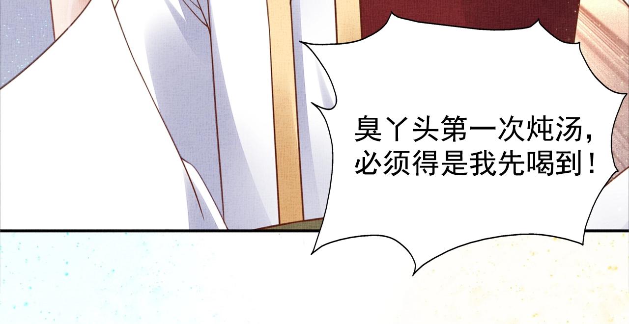盛宠医妃之摇光传韩漫全集-第54话 不帮小白脸无删减无遮挡章节图片 
