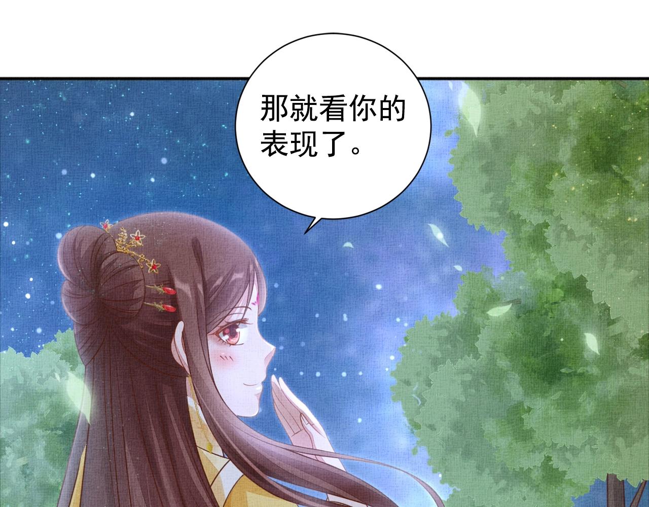盛宠医妃之摇光传韩漫全集-第54话 不帮小白脸无删减无遮挡章节图片 